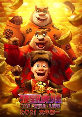 坏猴子新导演计划推出的一系列电影，大都符合这些创作特点。