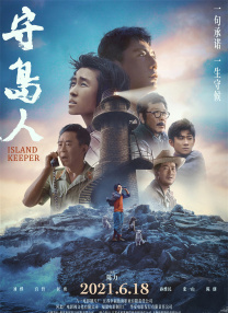 梁朝伟主演 2026-04-14 由匈牙利导演伊尔蒂科·茵叶蒂执导，梁朝伟、卢娜·韦德勒、恩佐·布鲁姆、蕾雅·赛杜主演的电影《寂静的朋友》，近日，正式定档4月25日于中国大陆上映。